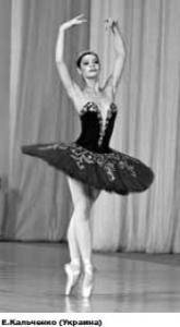 Юность и мастерство/ III Международный балетный конкурс "Молодой балет мира"