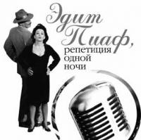 30 лет сценической деятельности Федора и Галины Шевяковых (Ижевск)