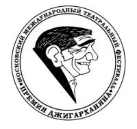 "Премия Джигарханяна"